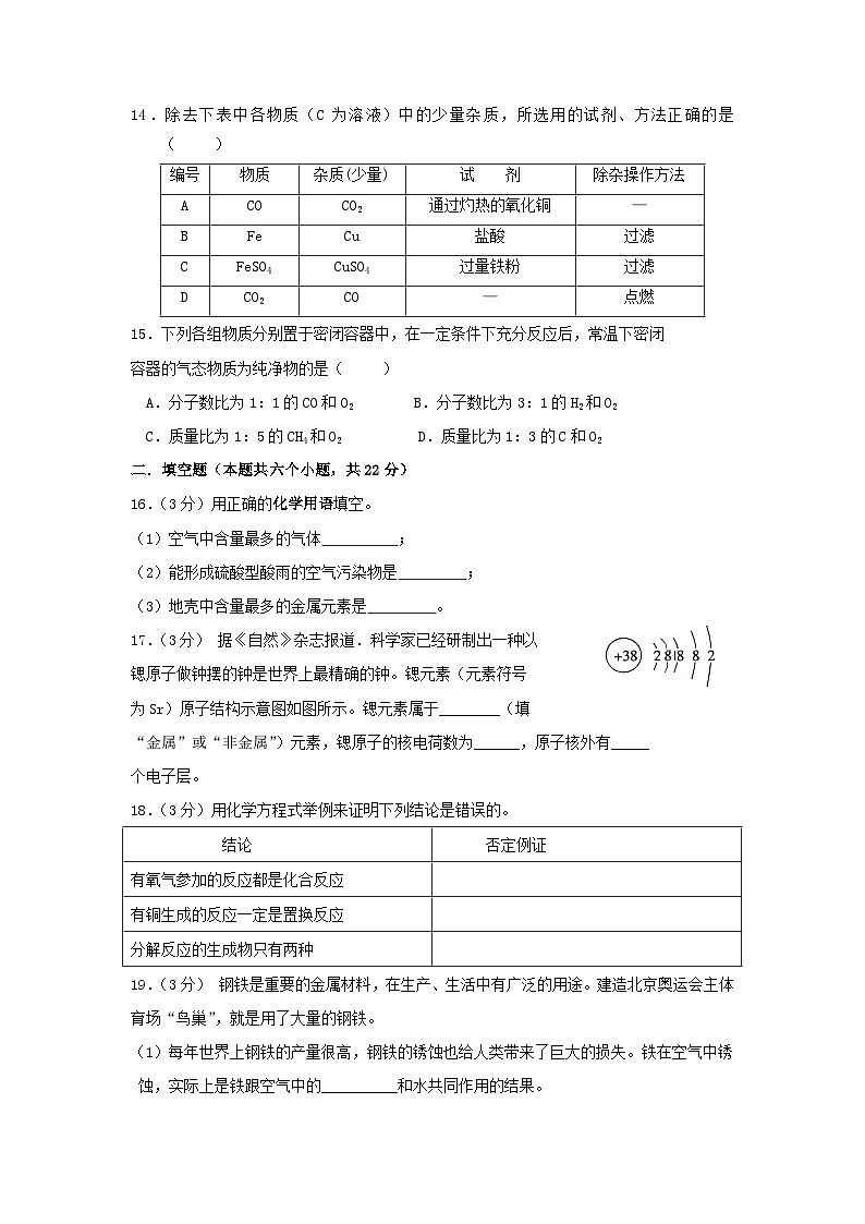 重庆一中09-10学年九年级上期末考试第3页