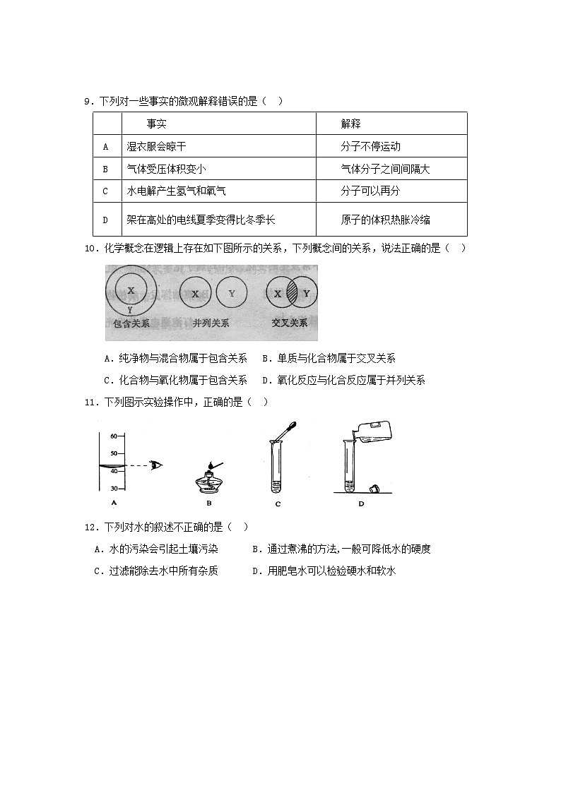 广东汕头达濠中学09-10学年九年级上期中试卷第2页