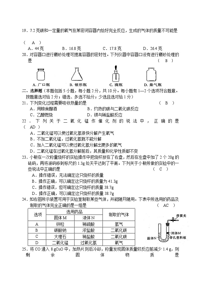 宜兴市初三化学期未考试试卷第3页