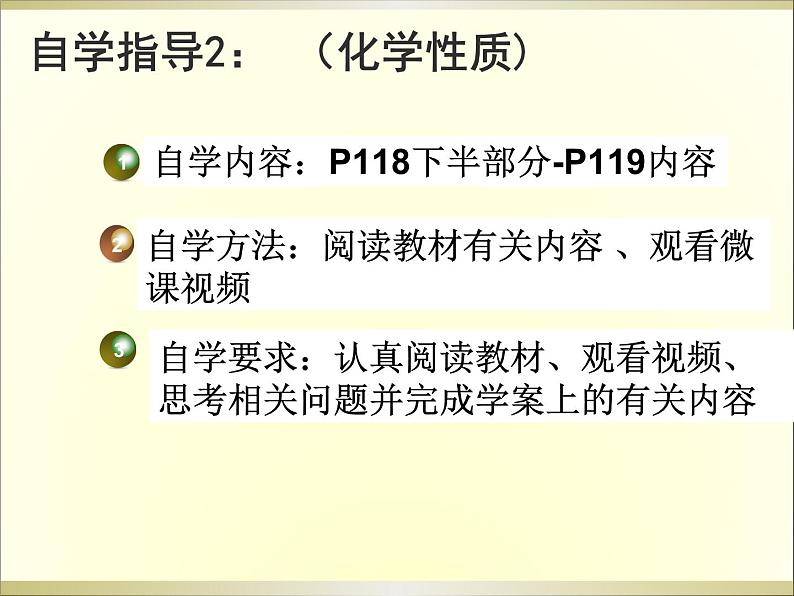 6.3《二氧化碳和一氧化碳》PPT课件3-九年级上册化学人教版第8页