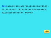 第六单元 实验活动2 二氧化碳的实验室制取与性质  课件 2023-2024人教版化学九年级上册