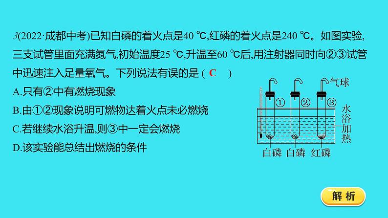 第七单元  单元高效复习  课件 2023-2024人教版化学九年级上册06