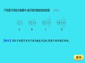 第三单元 课题2 第2课时  原子核外电子的排布 离子  课件 2023-2024人教版化学九年级上册