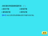 第三单元 课题3 第1课时  元素 元素符号  课件 2023-2024人教版化学九年级上册