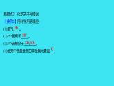 第四单元  单元高效复习  课件 2023-2024人教版化学九年级上册