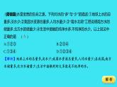 第四单元 课题1 爱护水资源  课件 2023-2024人教版化学九年级上册