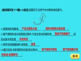 第四单元 课题3 水的组成  课件 2023-2024人教版化学九年级上册