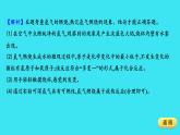 第四单元 课题3 水的组成  课件 2023-2024人教版化学九年级上册