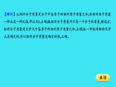 第四单元 课题4 第3课时 有关相对分子质量的计算  课件 2023-2024人教版化学九年级上册