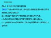 第五单元  单元高效复习  课件 2023-2024人教版化学九年级上册