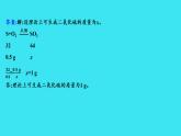 第五单元  单元高效复习  课件 2023-2024人教版化学九年级上册