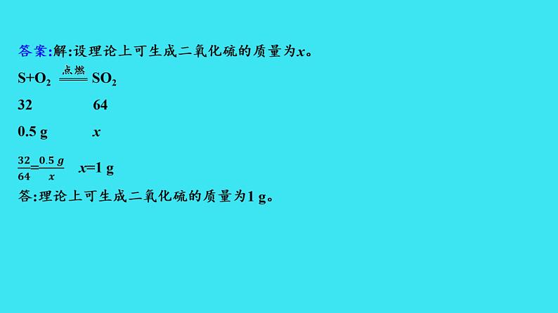 第五单元  单元高效复习  课件 2023-2024人教版化学九年级上册第4页