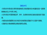 第五单元  单元高效复习  课件 2023-2024人教版化学九年级上册