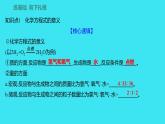 第五单元 课题1 第2课时  化学方程式  课件 2023-2024人教版化学九年级上册