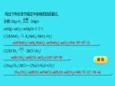 第五单元 课题1 第2课时  化学方程式  课件 2023-2024人教版化学九年级上册