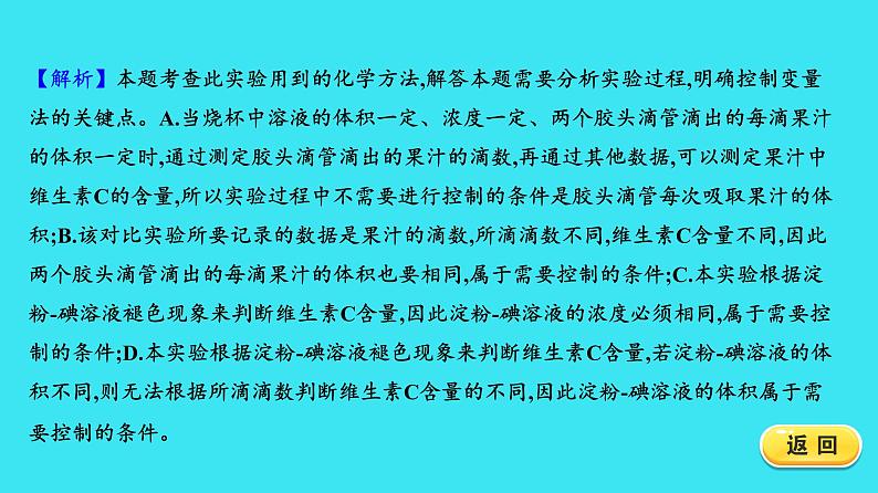 第一单元 课题2 第2课时  对人体吸入的空气和呼出的气体的探究  课件 2023-2024人教版化学九年级上册第5页