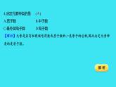 题组十　元素  课件 2023-2024人教版化学九年级上册