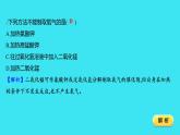第二单元 课题3 制取氧气  课件 2023-2024人教版化学九年级上册