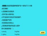 第二单元 实验活动1 氧气的实验室制取与性质  课件 2023-2024人教版化学九年级上册