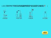 期中满分冲刺卷（二）  课件 2023-2024人教版化学九年级上册