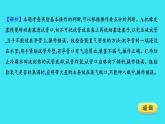 期中满分冲刺卷（二）  课件 2023-2024人教版化学九年级上册