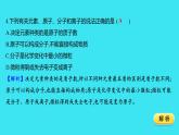 期中满分冲刺卷（二）  课件 2023-2024人教版化学九年级上册