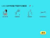 期中满分冲刺卷（一）  课件 2023-2024人教版化学九年级上册