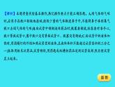 期中满分冲刺卷（一）  课件 2023-2024人教版化学九年级上册