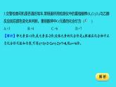 期中满分冲刺卷（一）  课件 2023-2024人教版化学九年级上册
