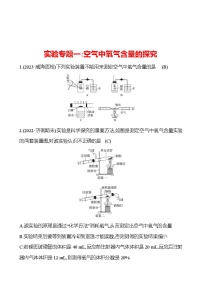 初中化学鲁教版 (五四制)八年级全册第二节 氧气同步练习题