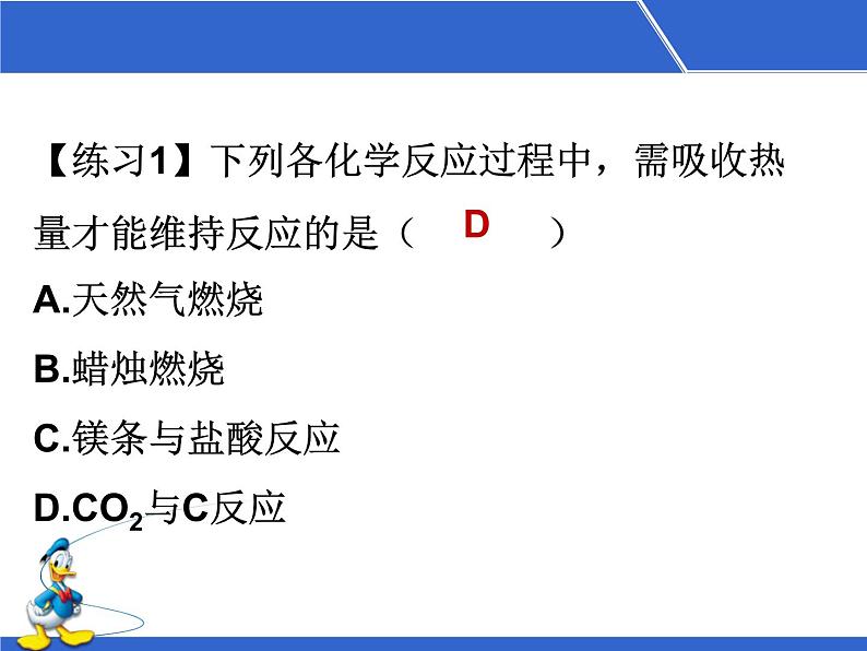 7.2《燃烧的合理利用与开发》PPT课件7-九年级上册化学人教版04