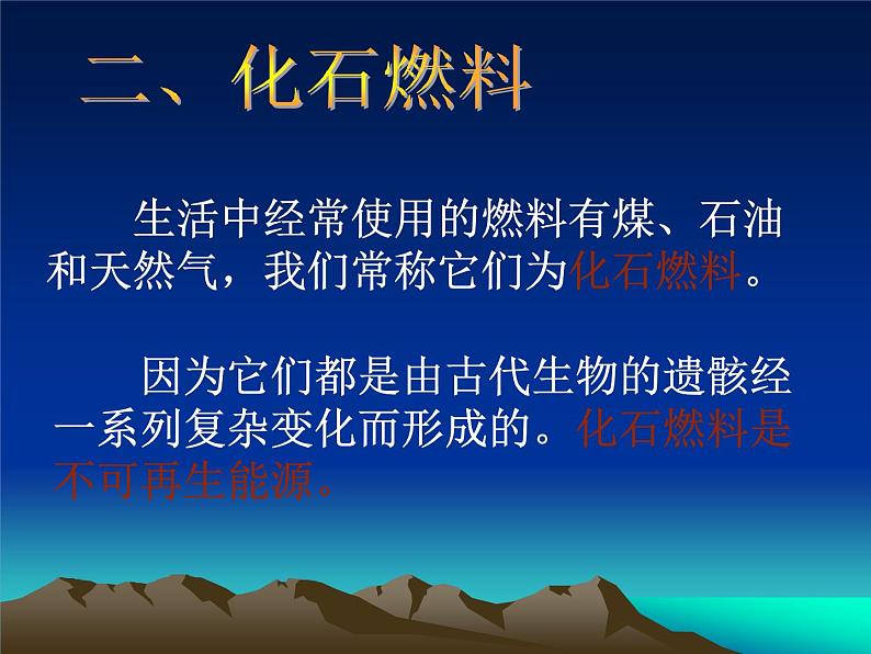 7.2《燃烧的合理利用与开发》PPT课件5-九年级上册化学人教版第3页