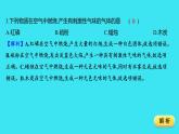 单元提优测评卷（二）  课件 2023-2024人教版化学九年级上册