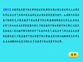 单元提优测评卷（五）  课件 2023-2024人教版化学九年级上册