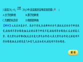 单元提优测评卷（五）  课件 2023-2024人教版化学九年级上册