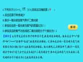 单元提优测评卷（五）  课件 2023-2024人教版化学九年级上册
