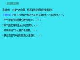 第二单元  单元高效复习  课件 2023-2024人教版化学九年级上册