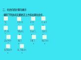 进阶提升专项（二） 化学用语  课件 2023-2024人教版化学九年级上册