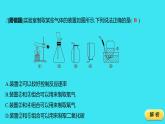 进阶提升专项（六） 常见气体的实验室制取  课件 2023-2024人教版化学九年级上册