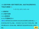 进阶提升专项（七） 碳及其化合物的相互转化  课件 2023-2024人教版化学九年级上册