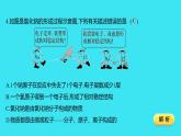 题组九　原子核外电子的排布　离子  课件 2023-2024人教版化学九年级上册