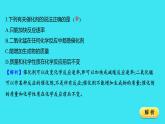 题组七　制取氧气  课件 2023-2024人教版化学九年级上册