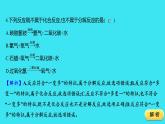 题组七　制取氧气  课件 2023-2024人教版化学九年级上册