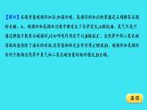 题组十八　二氧化碳  课件 2023-2024人教版化学九年级上册