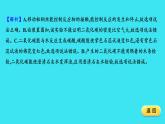 题组十八　二氧化碳  课件 2023-2024人教版化学九年级上册