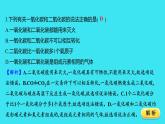 题组十九　一氧化碳  课件 2023-2024人教版化学九年级上册