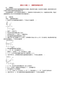 人教版课题2 溶解度达标测试