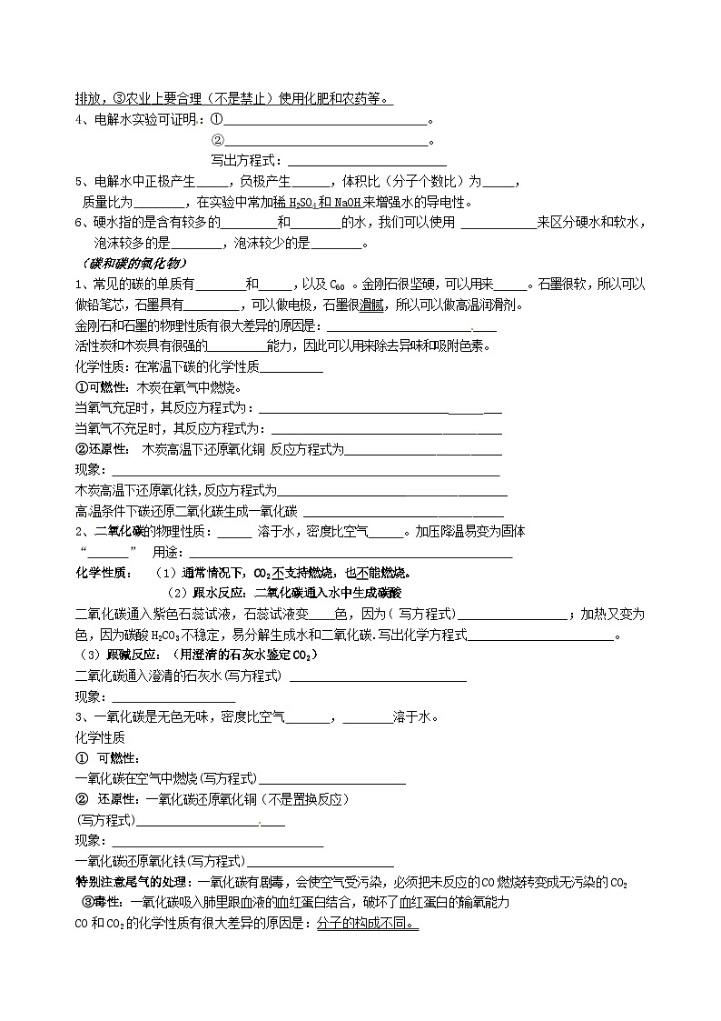 九年级上学期化学期末冲关训练A1第2页