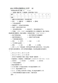 九年级上学期化学期末冲关训练B2