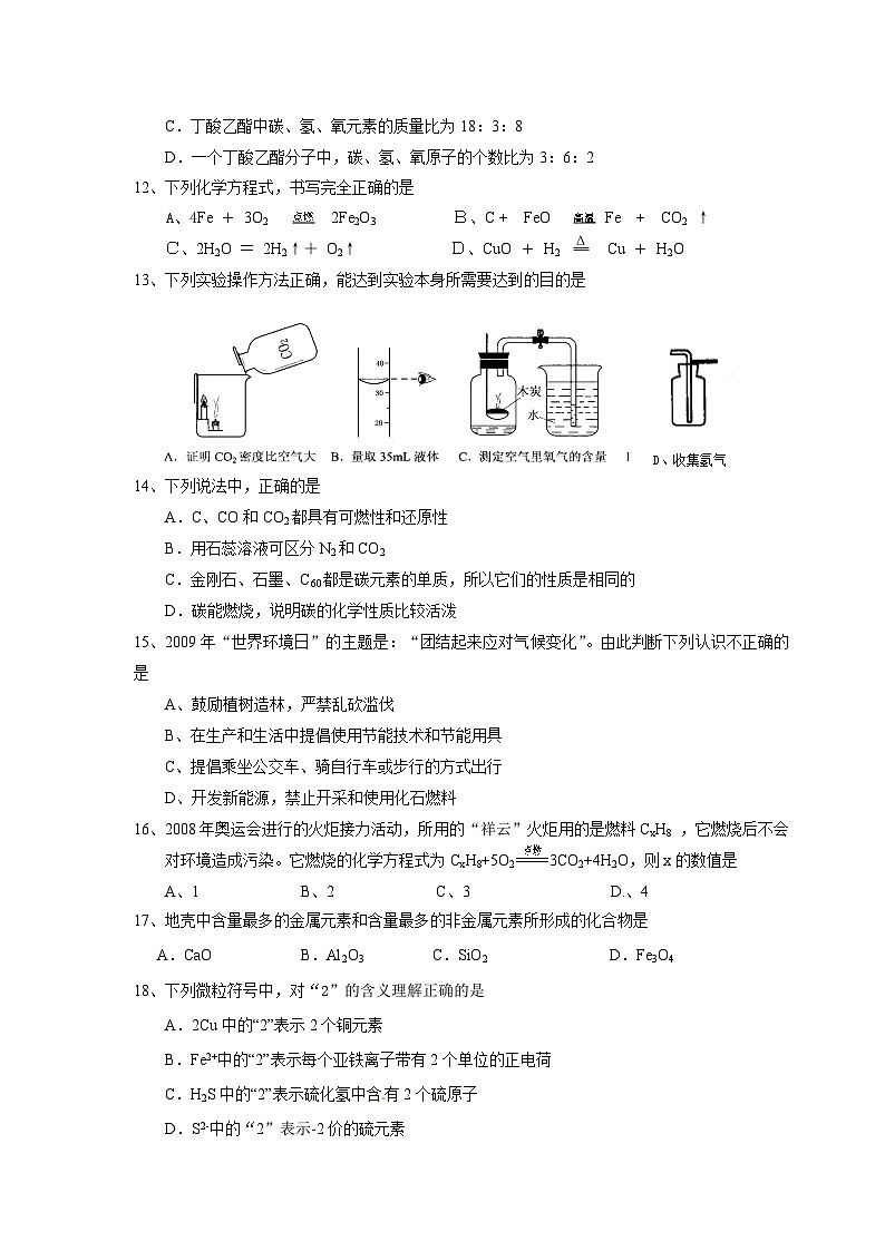 白云区第一学期九年级化学期末测试题及答案第3页